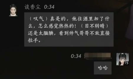 谈香尘对话结交攻略,燕云十六声