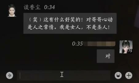 谈香尘对话结交攻略,燕云十六声