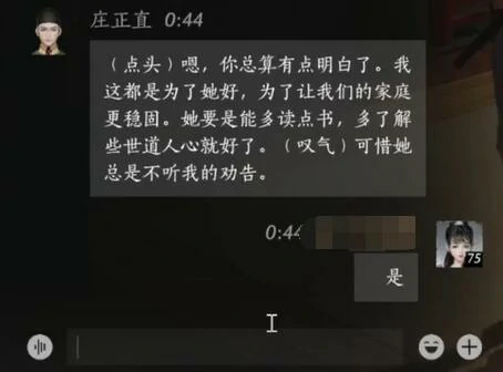 庄正直对话结交攻略,燕云十六声
