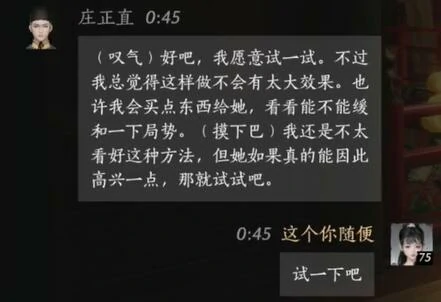 庄正直对话结交攻略,燕云十六声