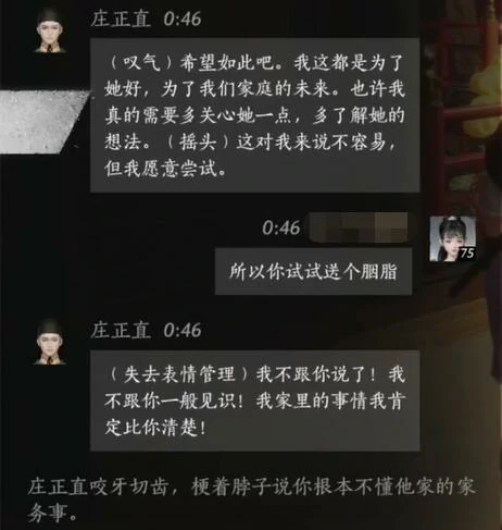 庄正直对话结交攻略,燕云十六声