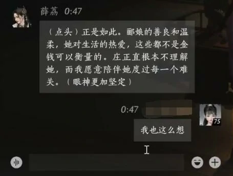 薛荔对话结交攻略 燕云十六声