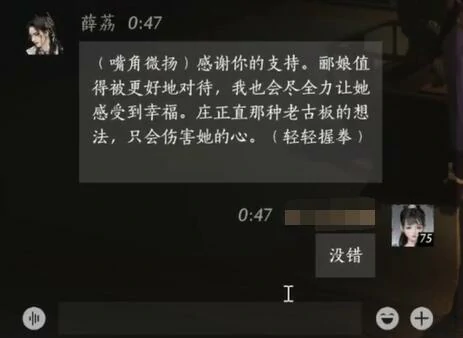 薛荔对话结交攻略 燕云十六声