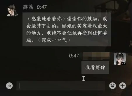 薛荔对话结交攻略 燕云十六声