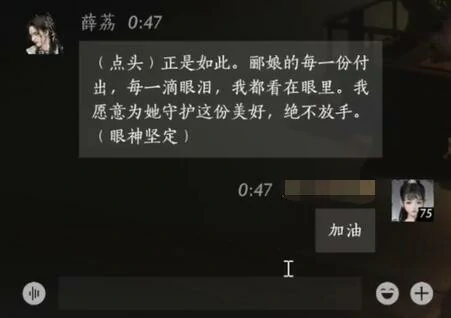 薛荔对话结交攻略 燕云十六声