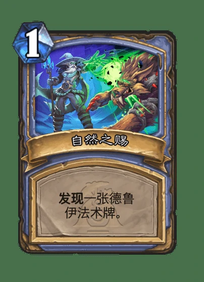 炉石传说生命火花卡牌图鉴,炉石传说