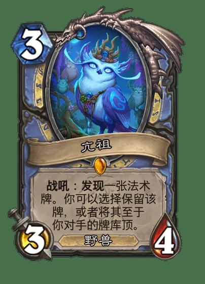 炉石传说亢祖卡牌图鉴,炉石传说