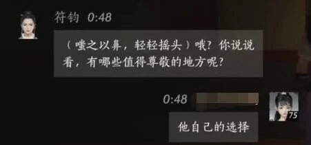 符钧对话结交攻略,燕云十六声