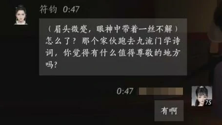 符钧对话结交攻略,燕云十六声