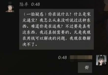 陆卓对话结交攻略,燕云十六声