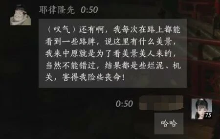 剧情转折点提示 燕云十六声