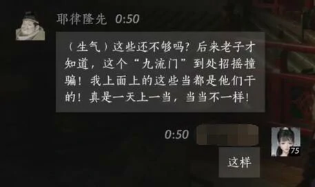 后续任务提示图 燕云十六声
