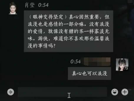 肖莹对话结交攻略 燕云十六声