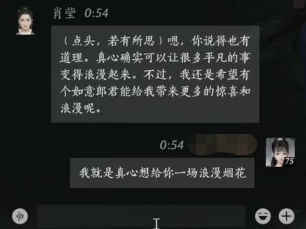 肖莹对话结交攻略 燕云十六声