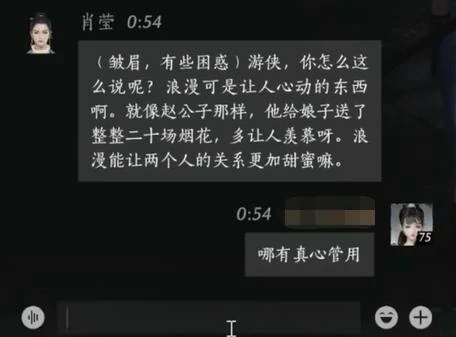 肖莹对话结交攻略 燕云十六声