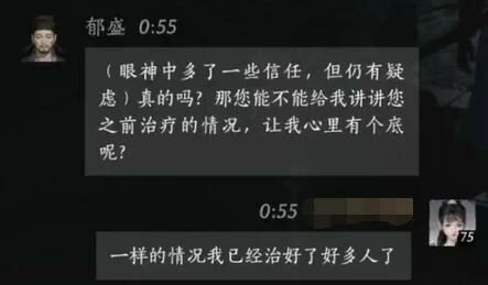 郁盛对话结交攻略,燕云十六声