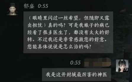 郁盛对话结交攻略,燕云十六声