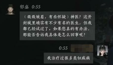 郁盛对话结交攻略,燕云十六声
