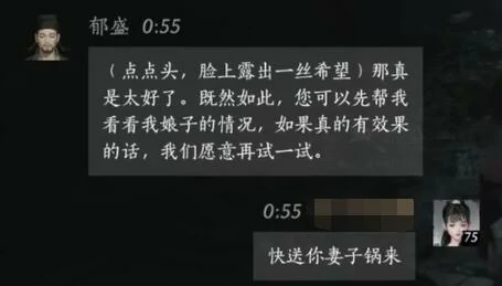 郁盛对话结交攻略,燕云十六声