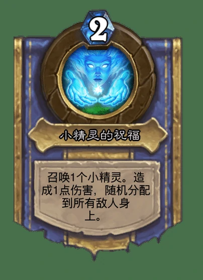 炉石传说法师灌注技能是什么,炉石传说