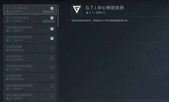 总部能呼唤多少次,三角洲行动