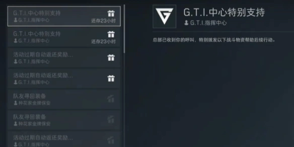 总部能呼唤多少次,三角洲行动