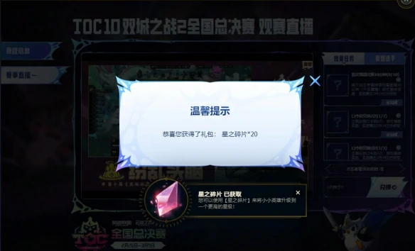 toc10口令在哪输入