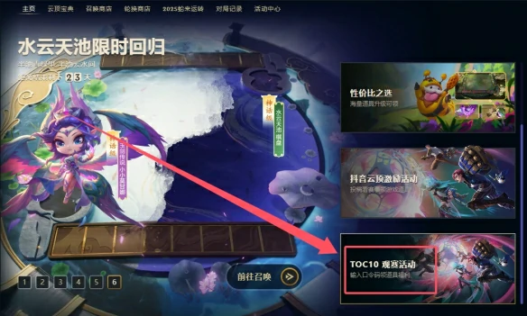 toc10口令在哪输入