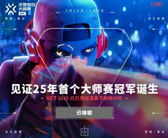 列阵以待卡面怎么得,无畏契约
