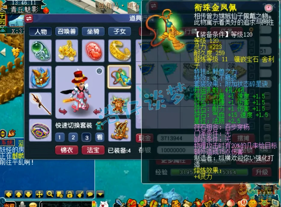 129竞速凌波城装备搭配推荐,梦幻西游