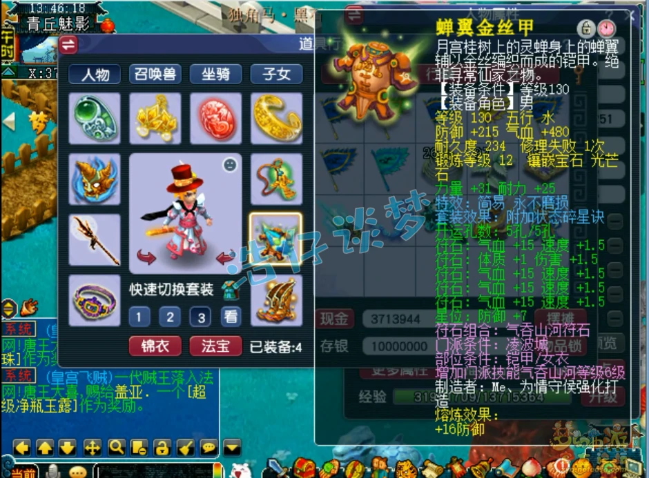 129竞速凌波城装备搭配推荐,梦幻西游