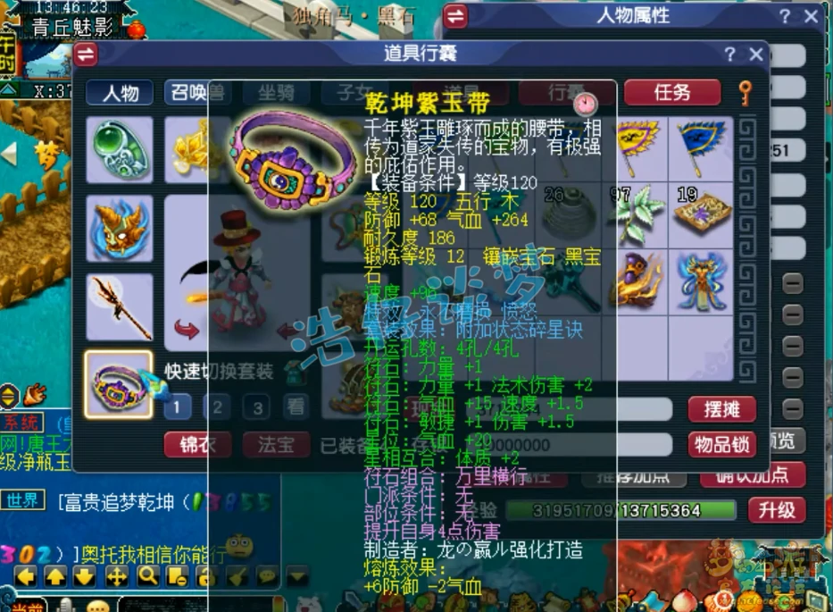 129竞速凌波城装备搭配推荐,梦幻西游