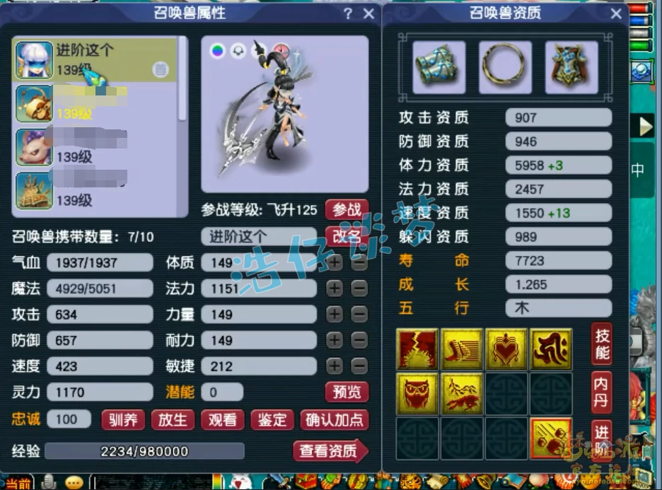 129竞速凌波城装备搭配推荐,梦幻西游