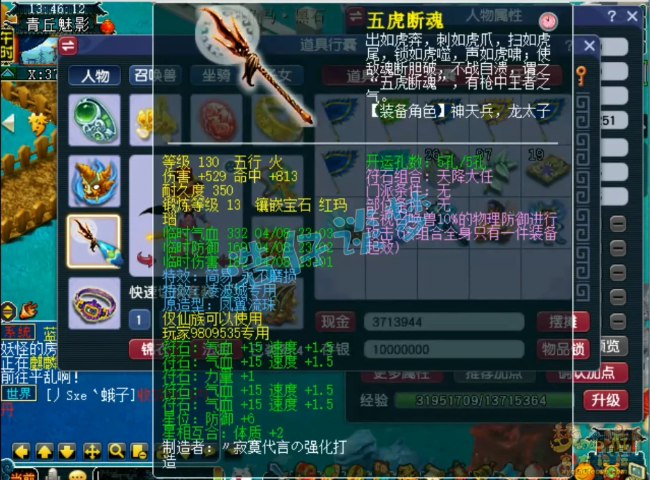 129竞速凌波城装备搭配推荐,梦幻西游