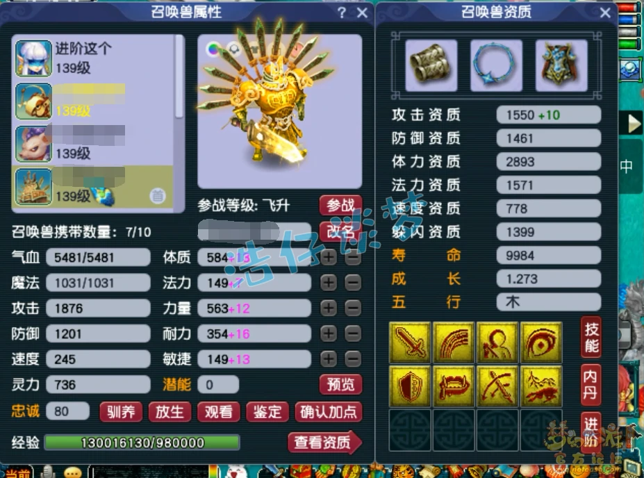 129竞速凌波城装备搭配推荐,梦幻西游