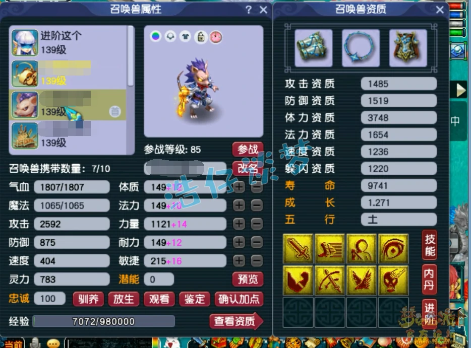 129竞速凌波城装备搭配推荐,梦幻西游