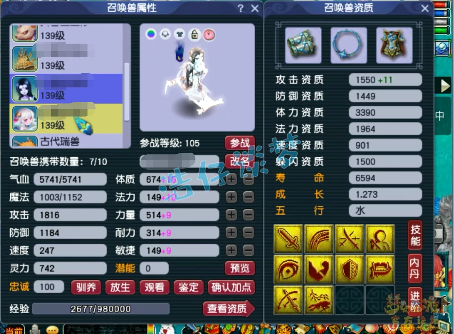 129竞速凌波城装备搭配推荐,梦幻西游