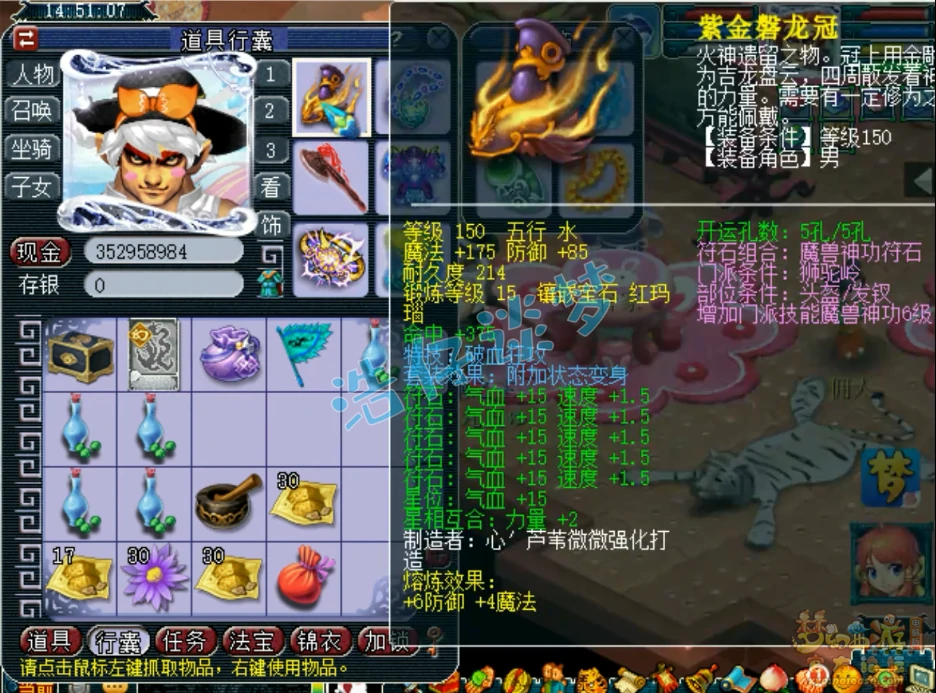 狮驼159级装备展示图,梦幻西游