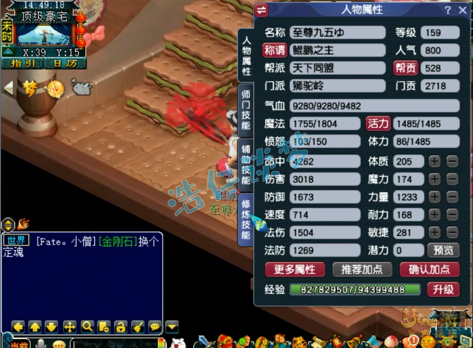 159狮驼岭怎么配装备,梦幻西游