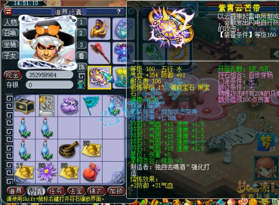 狮驼159级装备展示图,梦幻西游