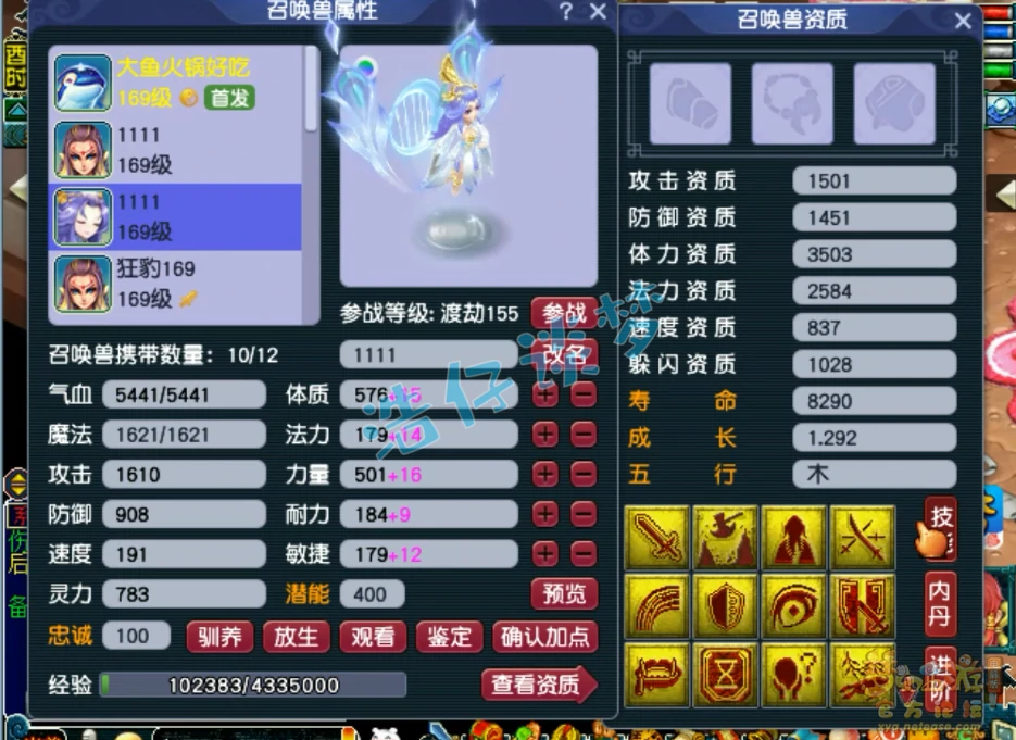 狮驼159级装备展示图,梦幻西游