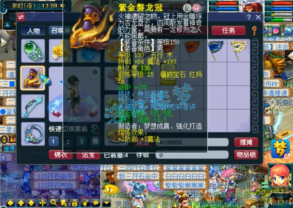 任务凌波城装备搭配159,梦幻西游
