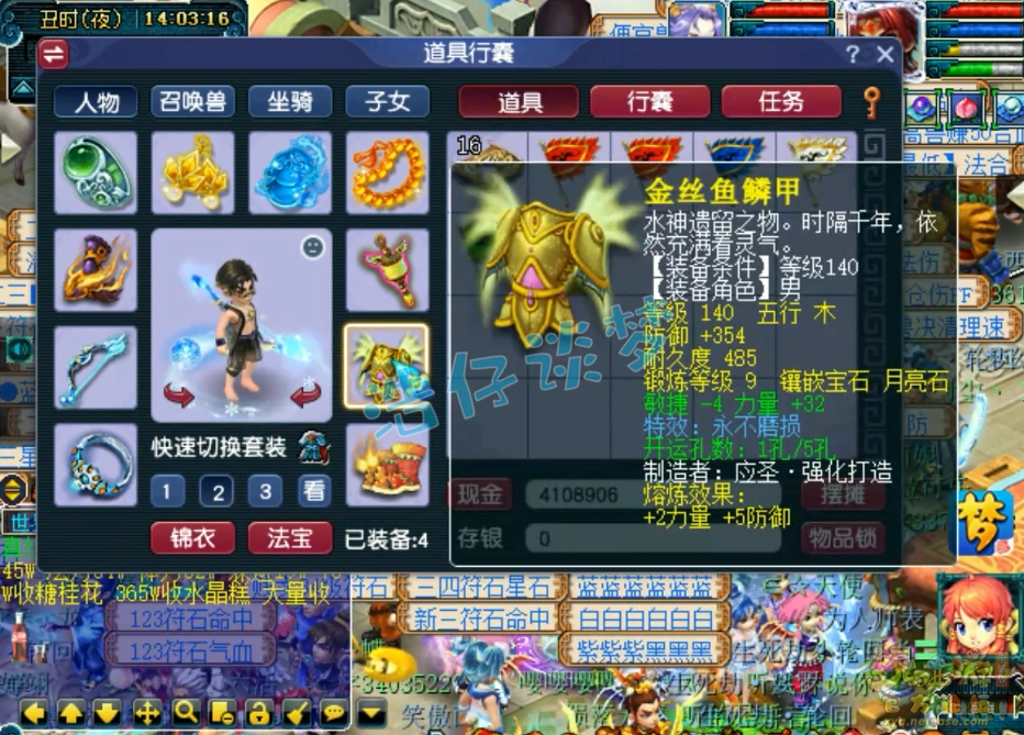 任务凌波城装备搭配159,梦幻西游