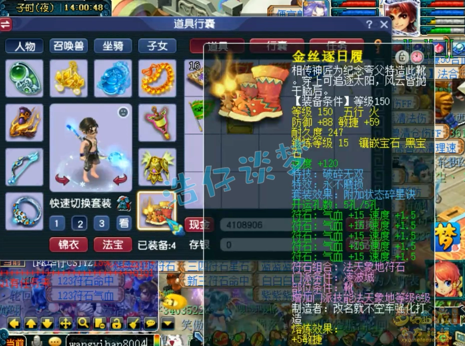 任务凌波城装备搭配159,梦幻西游