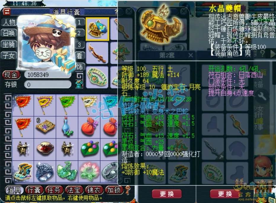 109百套化生装备搭配,梦幻西游