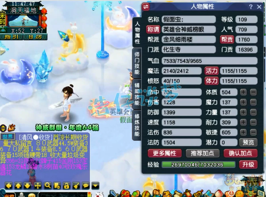109百套化生装备搭配,梦幻西游