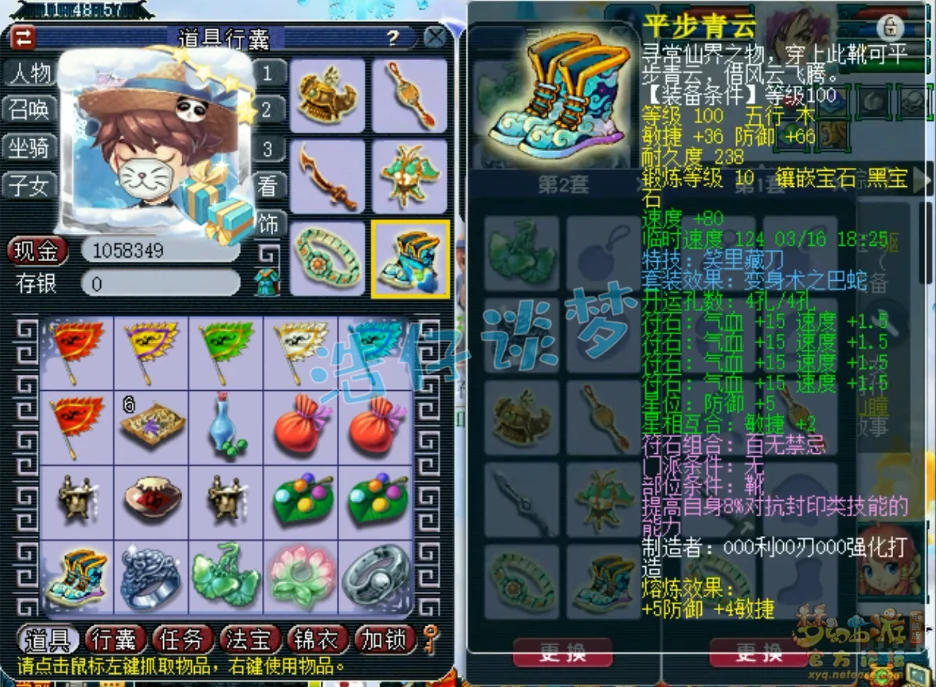 109百套化生装备搭配,梦幻西游