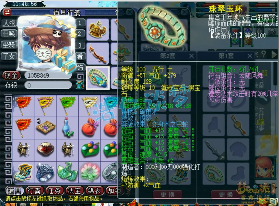 109百套化生装备搭配,梦幻西游