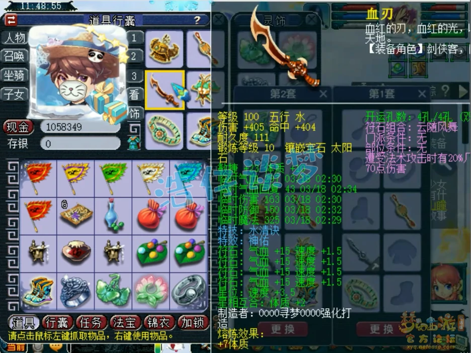 109百套化生装备搭配,梦幻西游