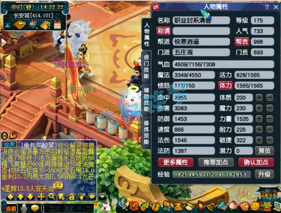 帮战五庄观装备搭配175级,梦幻西游